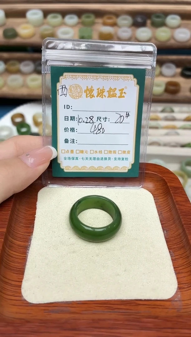 未镶嵌戒圈和田玉云**初20号