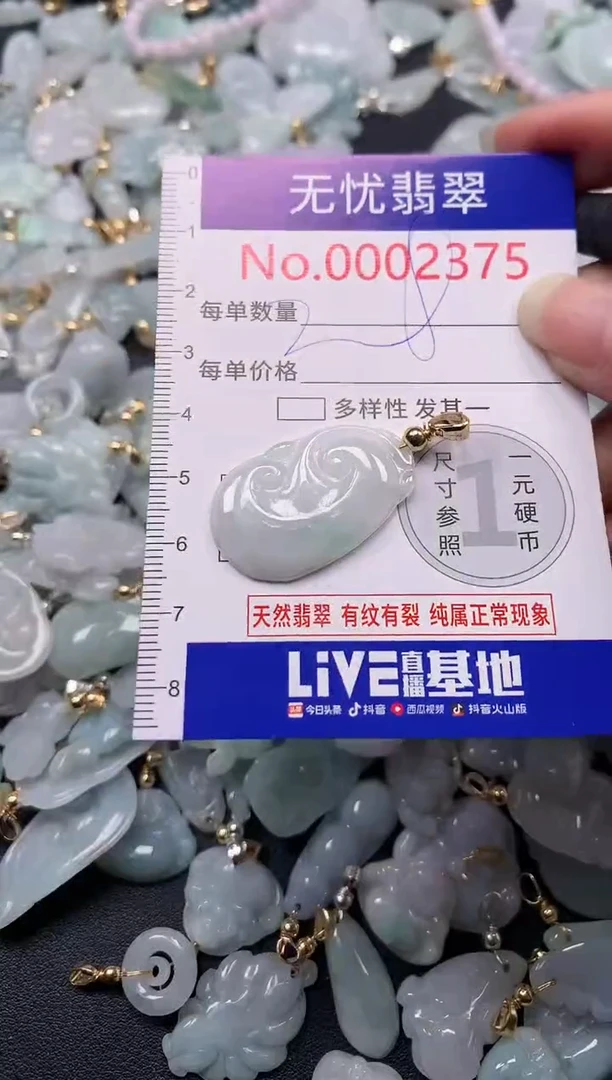 吊坠(不含链)未镶嵌翡翠2375