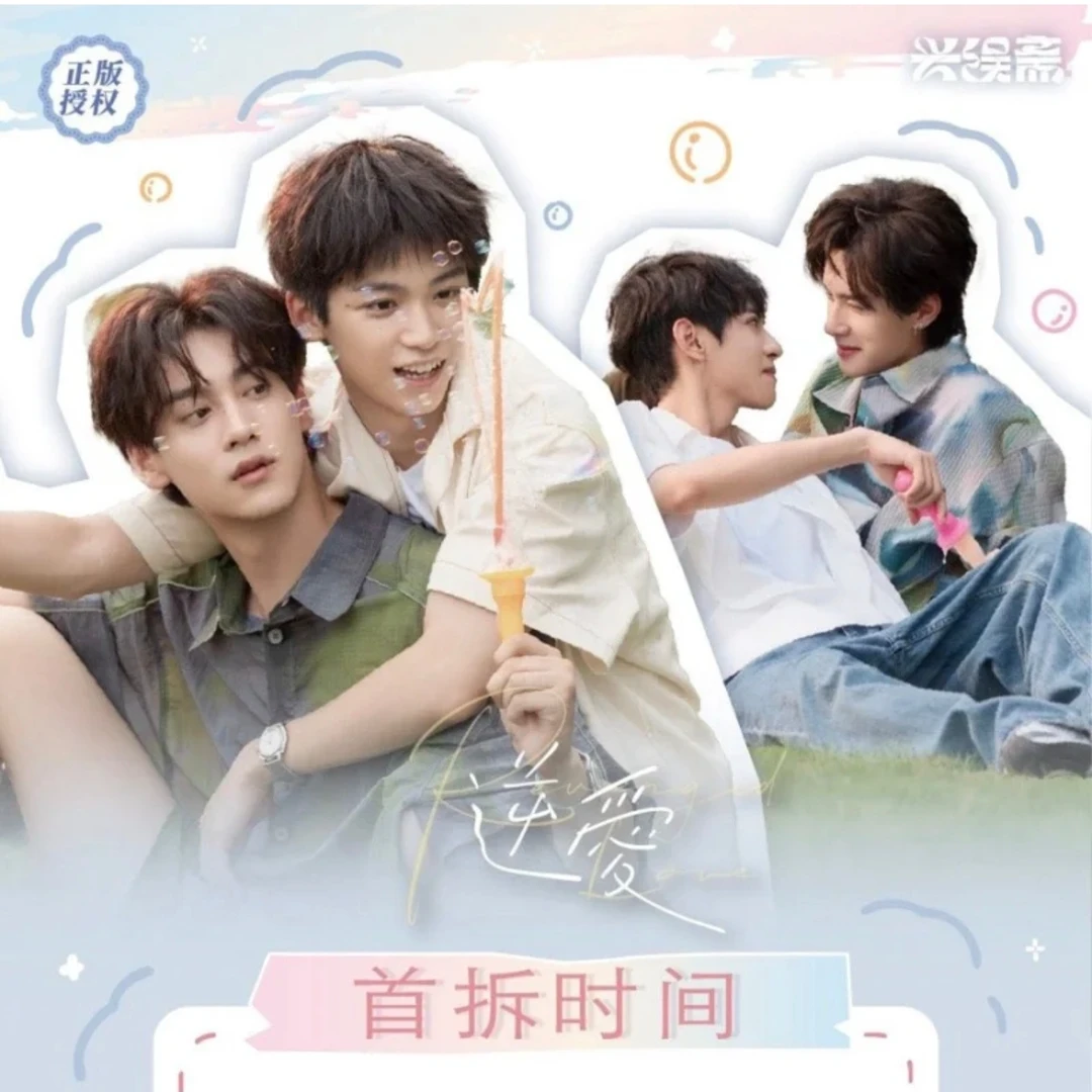 【代拆】《Revenged Love》NA衍生小卡第二弹盲盒
