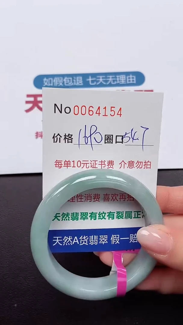 【闪购商品】翡翠手镯未镶嵌 0064154