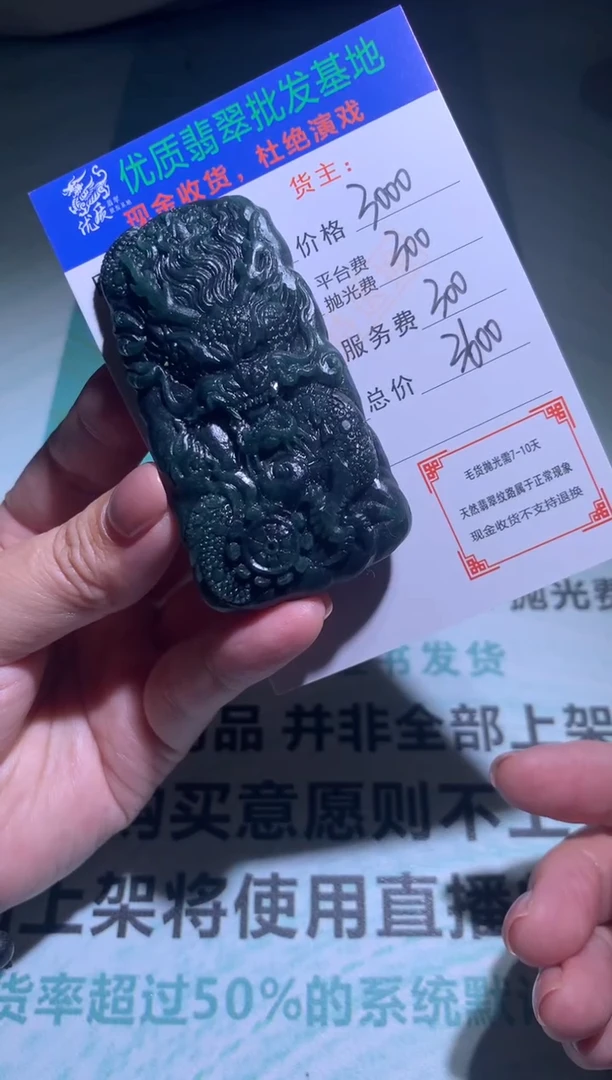 未镶嵌定制翡翠毛货-不退不换