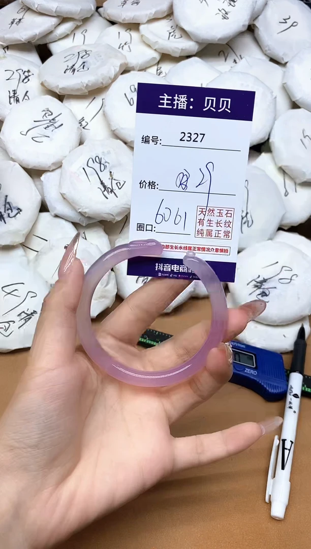 手镯玛瑙/玉髓未镶嵌2327