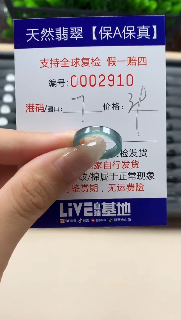 翡翠戒指未镶嵌天然002910