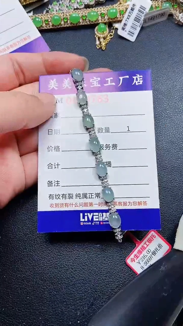 颈饰银S925镶嵌翡翠9763