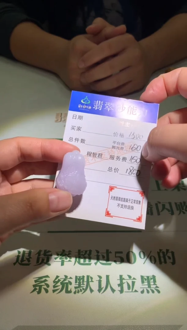 未镶嵌定制翡翠毛货-不退不换