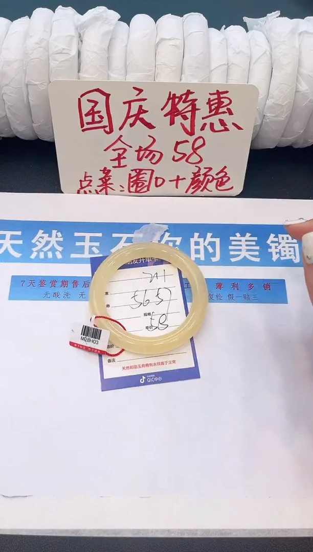 未镶嵌手镯石英质玉D211