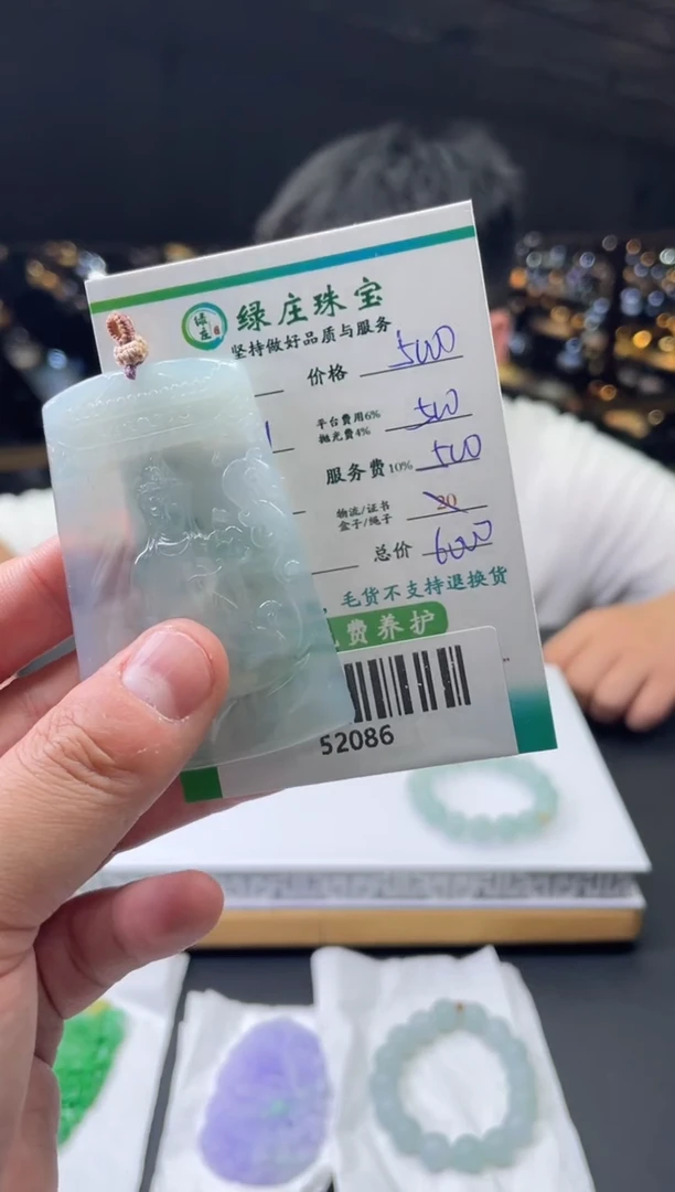 未镶嵌定制翡翠1*3-52086