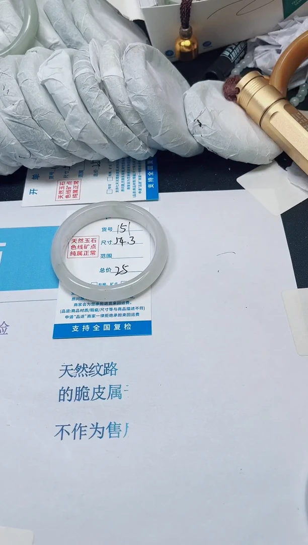 石英质玉手镯未镶嵌151/54.3