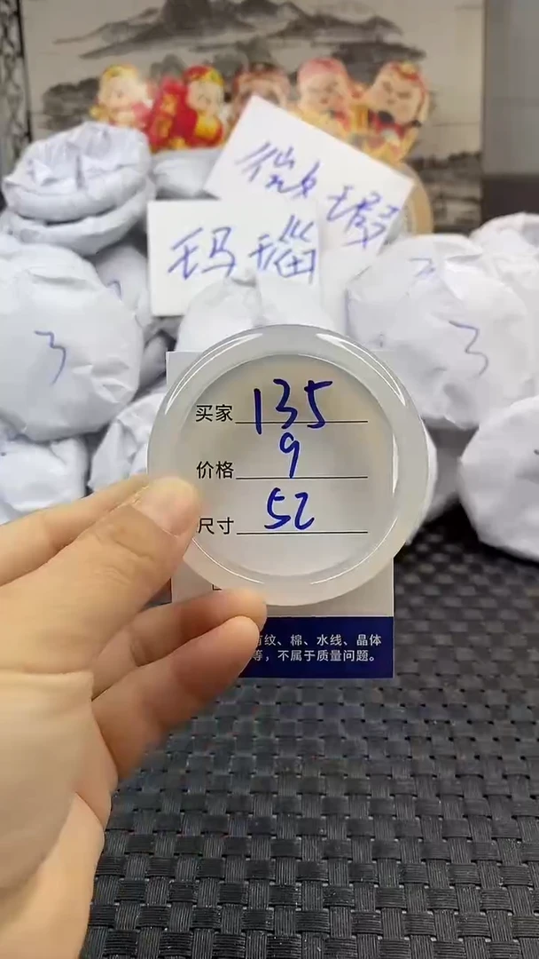 玛瑙/玉髓手镯未镶嵌135