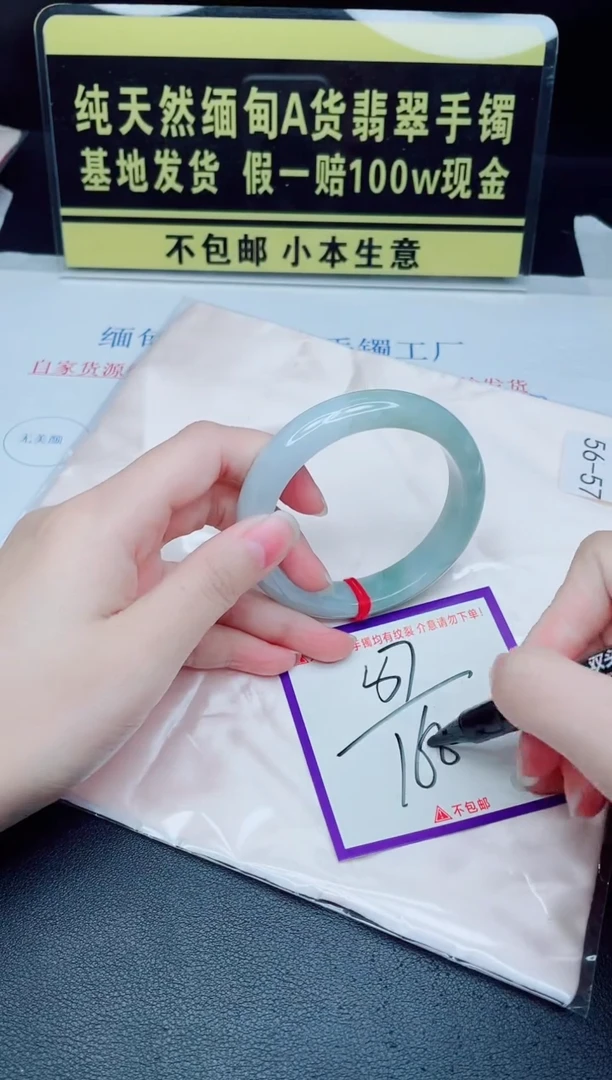 未镶嵌手镯翡翠我