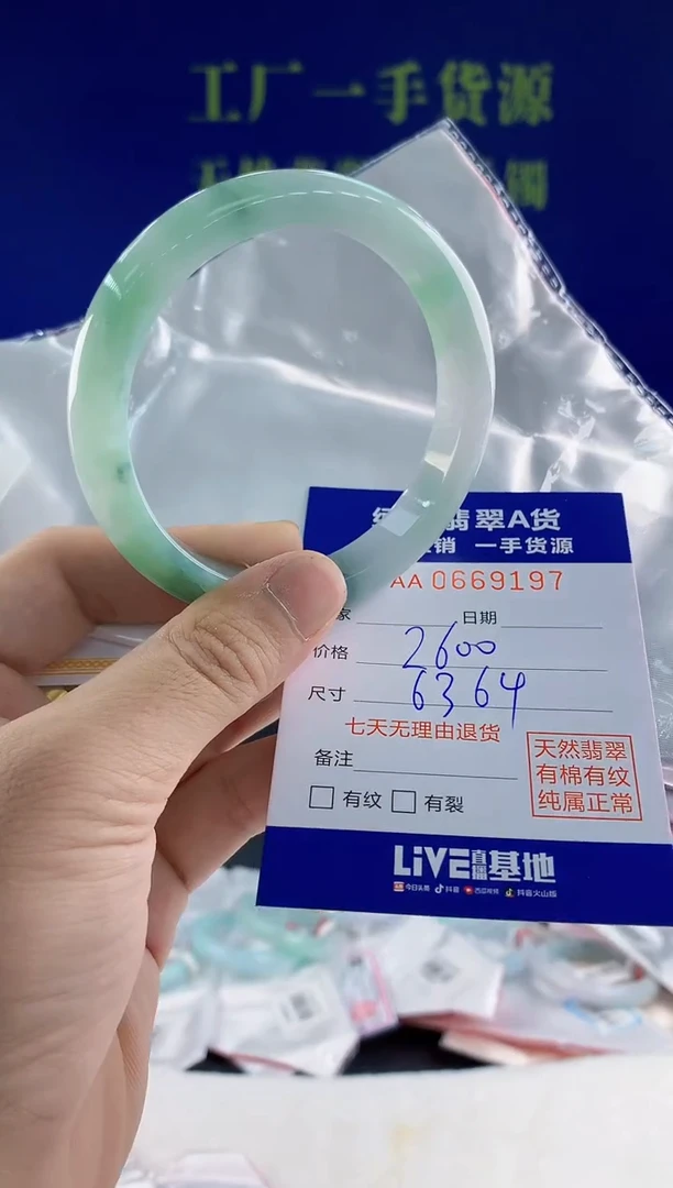 翡翠手镯未镶嵌97天然翡翠A货