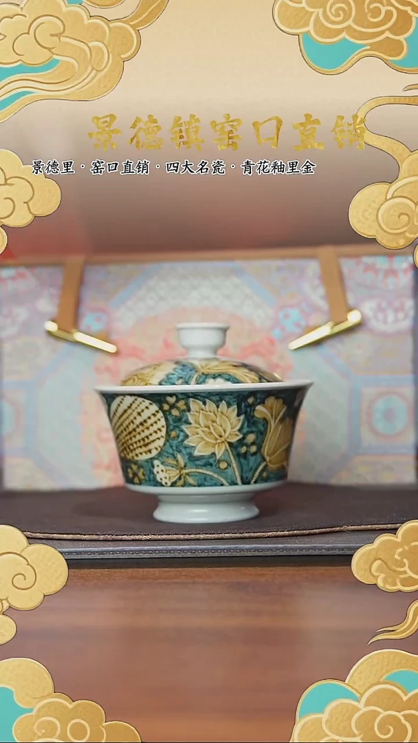 青花釉里金  金钱鳜 盖碗