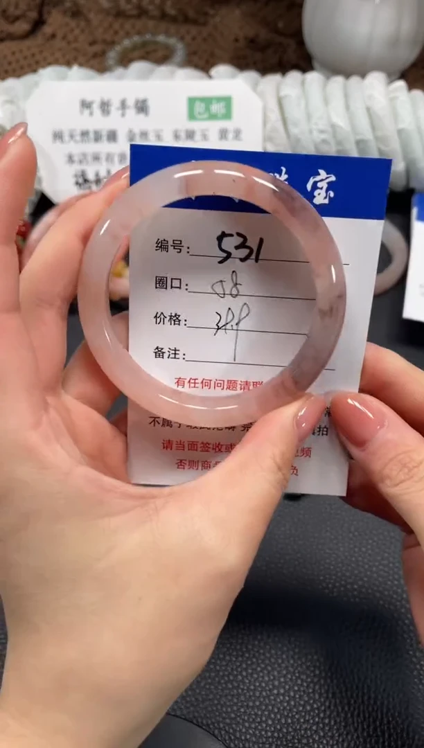 未镶嵌手镯石英质玉58.6