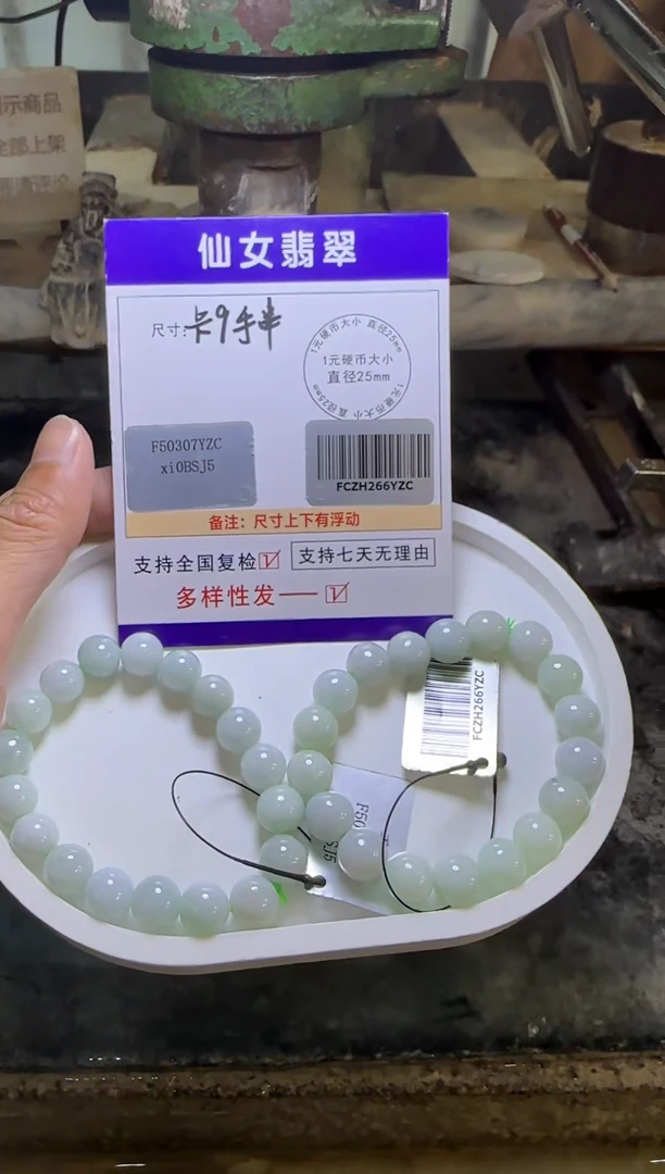 【闪购商品】未镶嵌翡翠手串多样性发货一件部分有纹裂