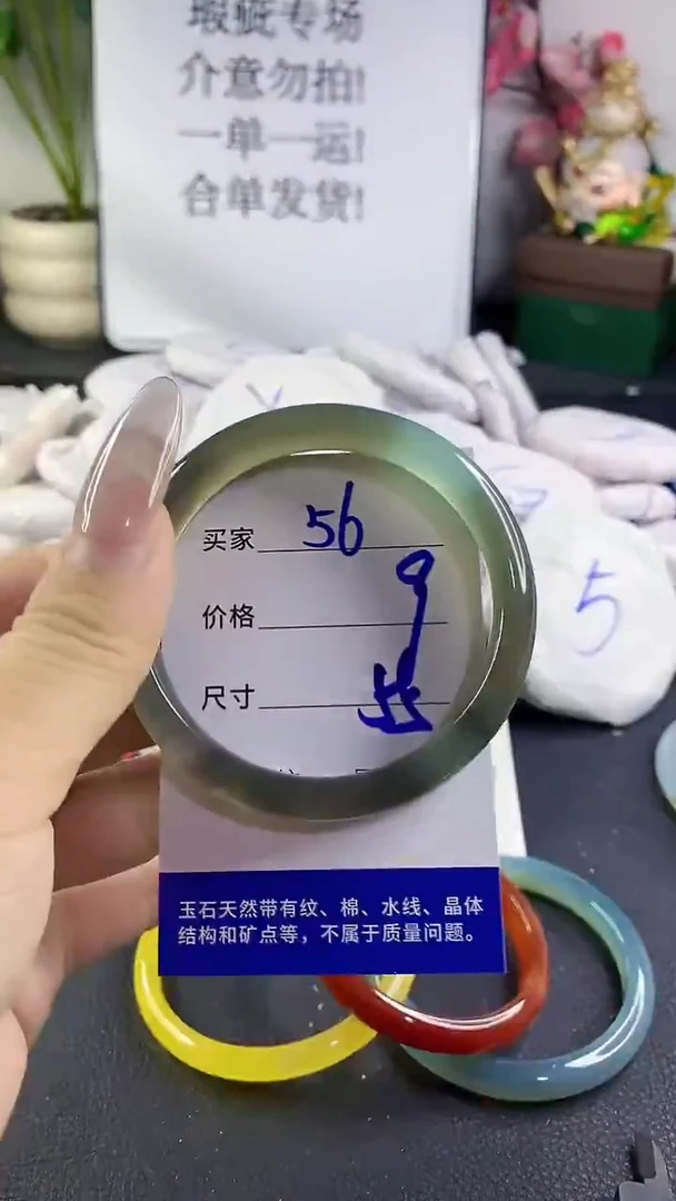 手镯玛瑙/玉髓未镶嵌56