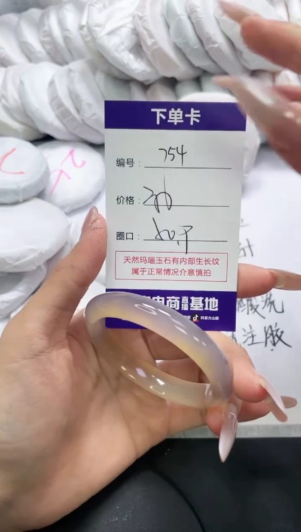 未镶嵌手镯玛瑙/玉髓754