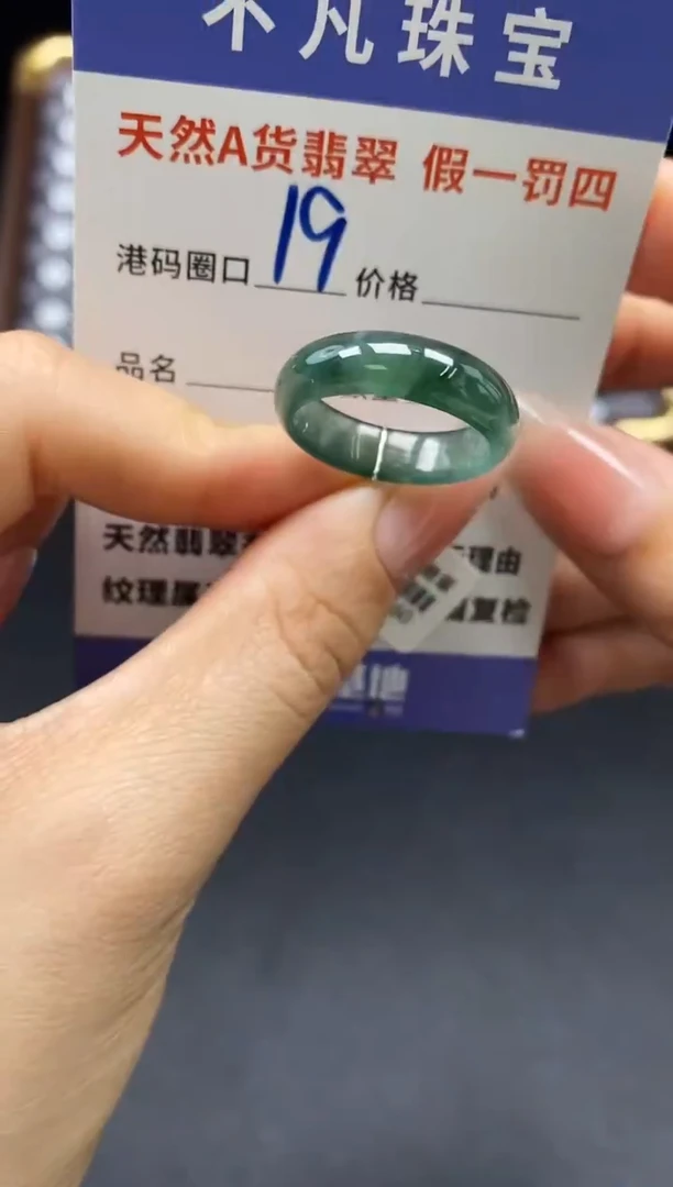 未镶嵌戒指翡翠天然A货翡翠17760