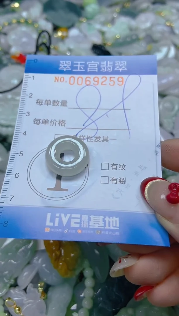 【闪购商品】翡翠颈饰未镶嵌闪购0069259