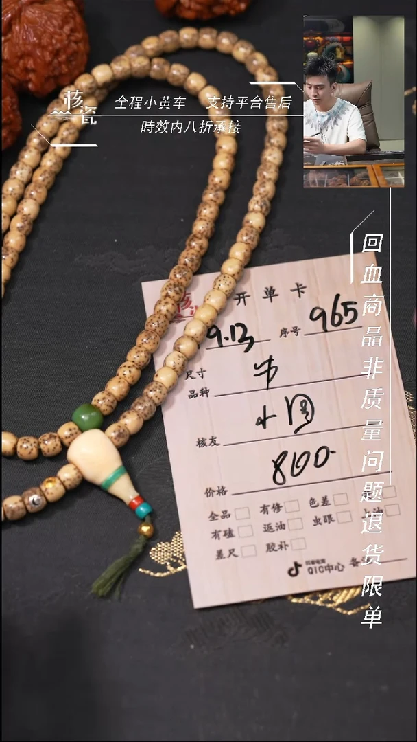 把件文玩核桃小*哥手串965