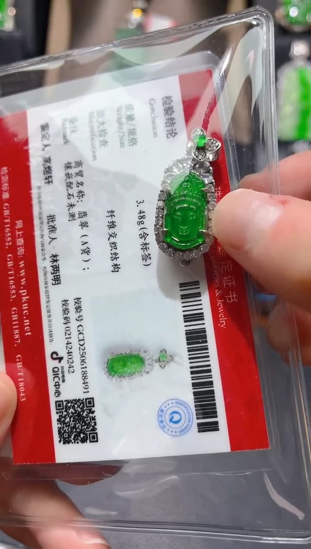 翡翠未镶嵌颈饰天然U49