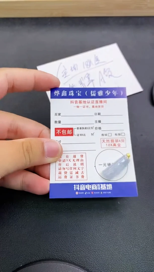 颈饰18K金镶嵌翡翠天然翡翠A货赠皮绳