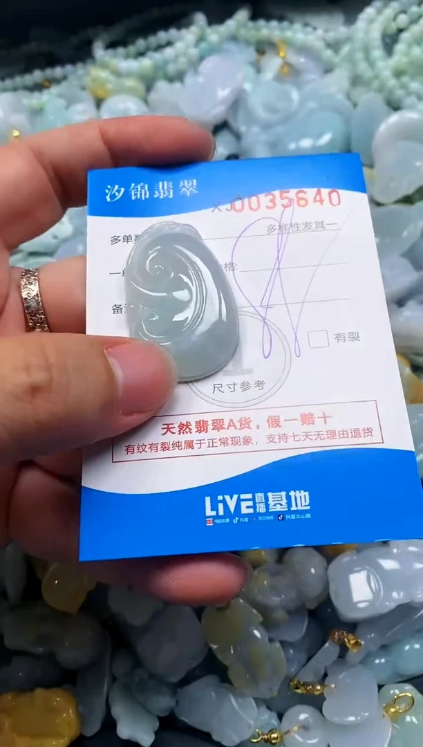 颈饰未镶嵌翡翠闪购商品0035640