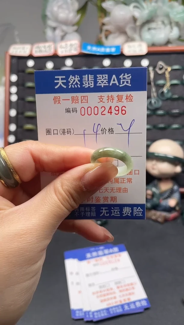 未镶嵌戒指翡翠14*2496