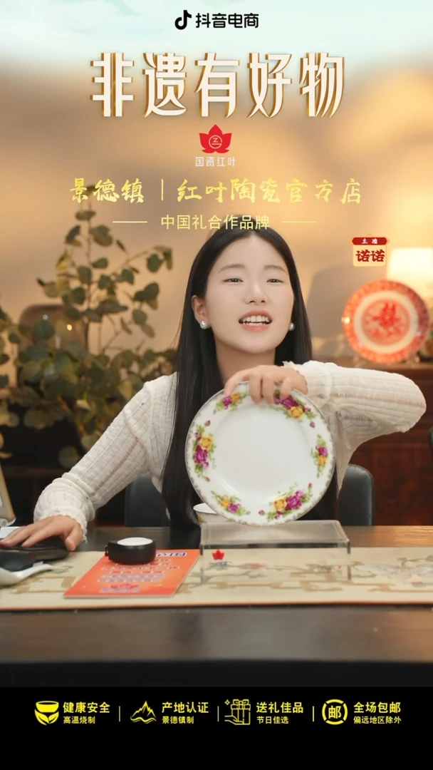 4个微瑕花蓉8英寸平盘