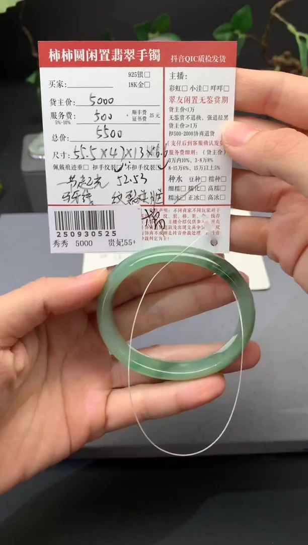 未镶嵌手镯翡翠酱****?姐姐250930525