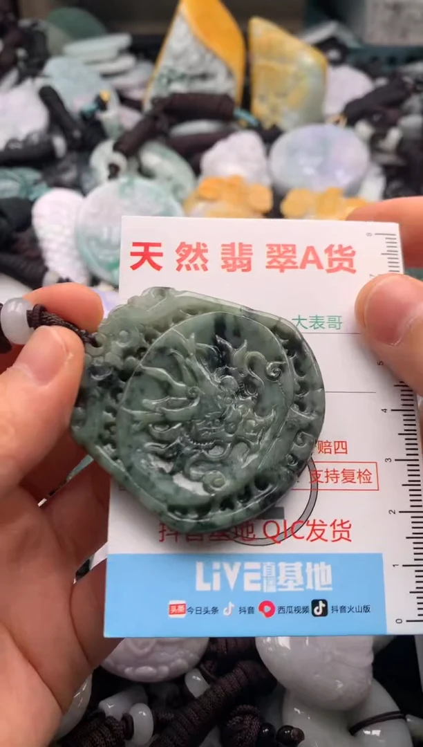 【闪购商品】翡翠吊坠(不含链)未镶嵌1