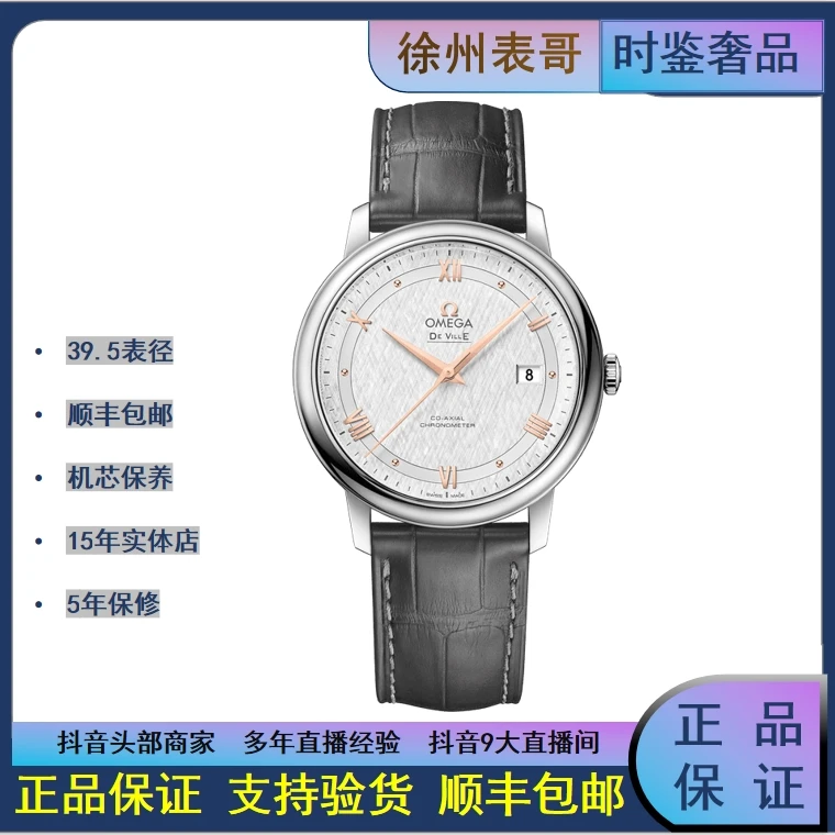 99新 Omega/欧米茄 全/小碟飞公价28500元/424.13.40.20.02.005