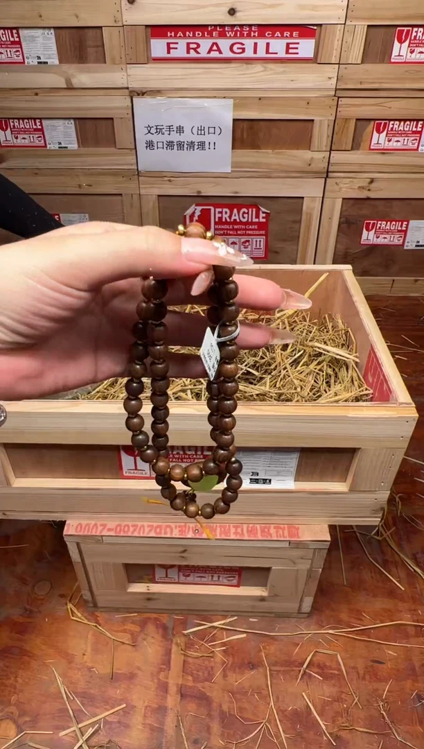 木已成舟甄选精品手串（无礼盒）