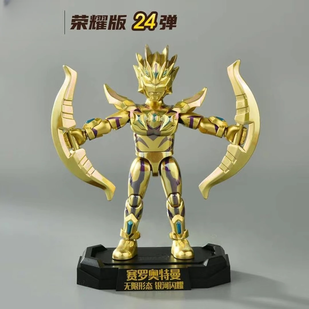 奥特曼荣耀版23弹拼装积木人赛罗泽塔耀玩具24弹