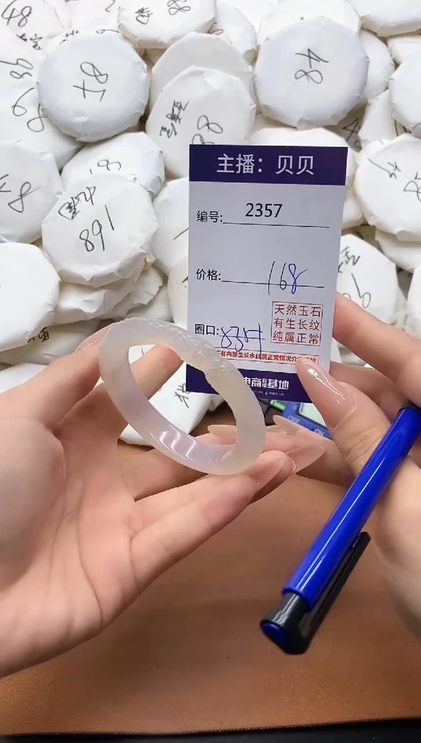【闪购商品】玛瑙/玉髓手镯未镶嵌2357