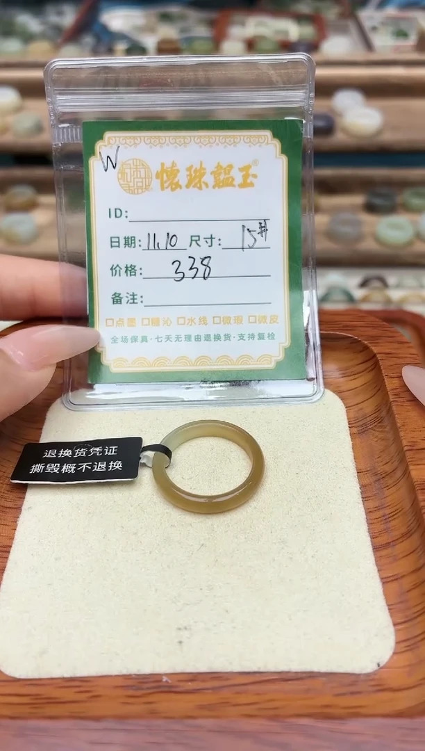 未镶嵌戒圈和田玉紫*15号