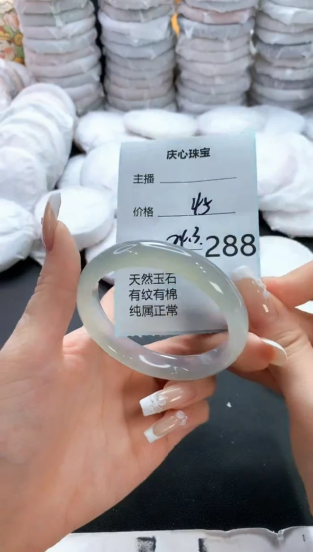 手镯玛瑙/玉髓未镶嵌288