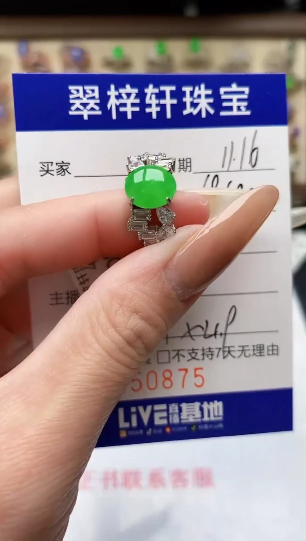 银S925镶嵌戒指翡翠0875