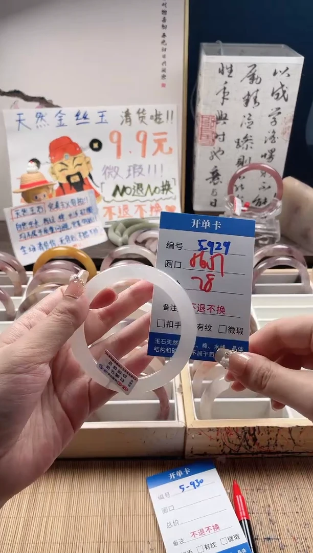 石英质玉手镯未镶嵌5-929