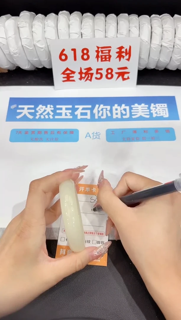 石英质玉手镯未镶嵌s250-55.6