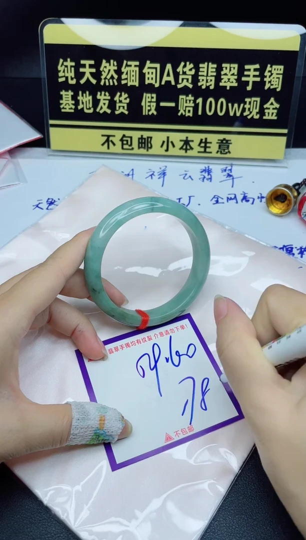 定制翡翠未镶嵌我