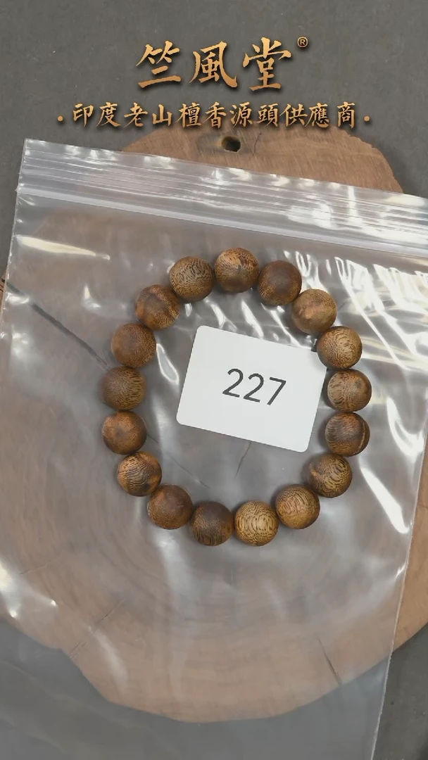 沉香手串12mm圆珠 约11克 多样性发其一（227