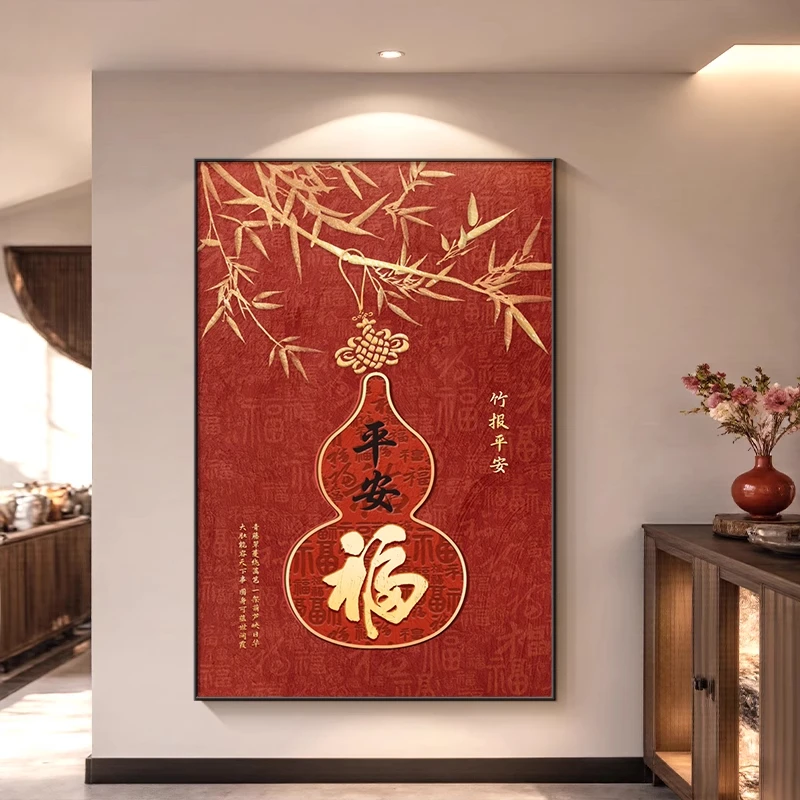 葫芦福字挂画玄关装饰画入户正对门竹报平安客厅壁画新中式走廊画