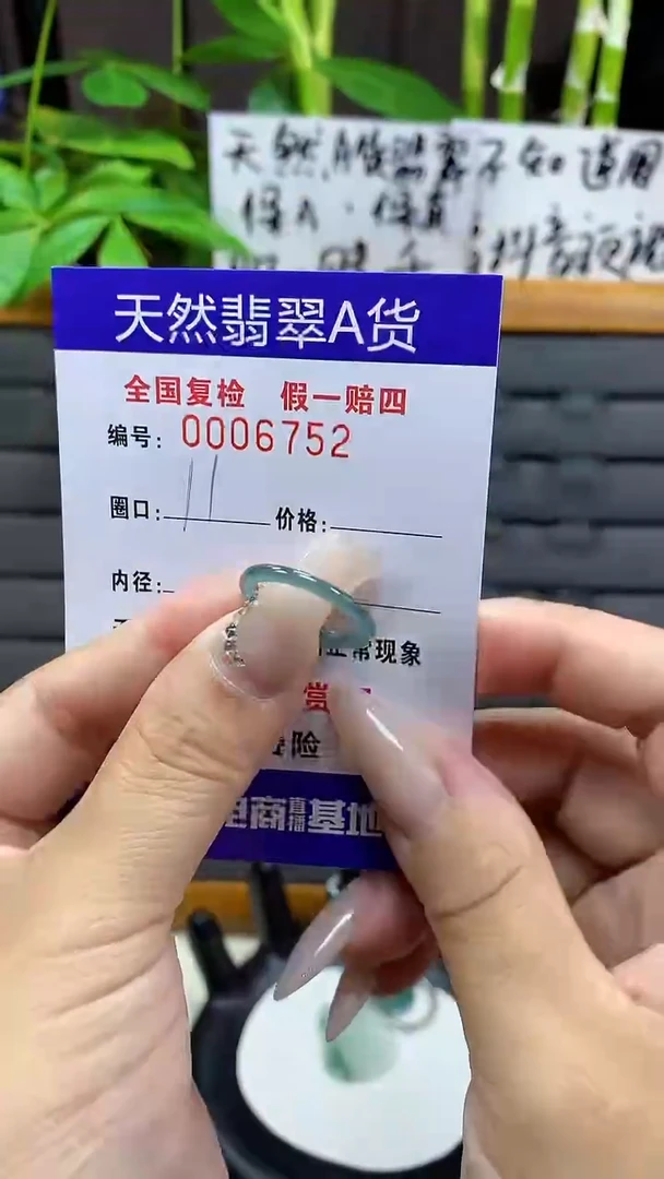 【闪购商品】翡翠戒圈未镶嵌6752天然翡翠A货