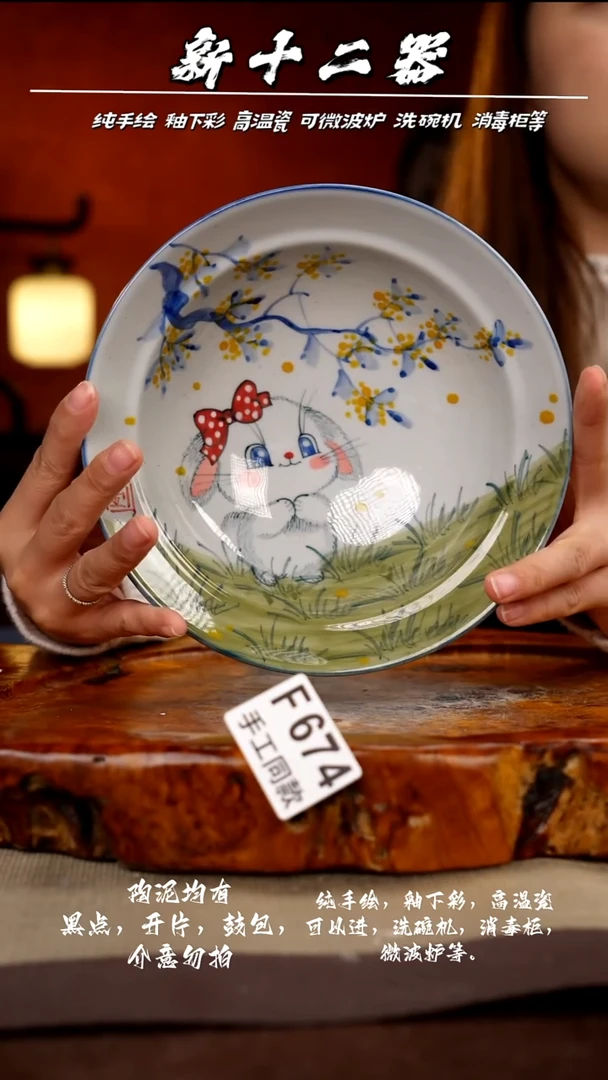 F674新十二器瓷器