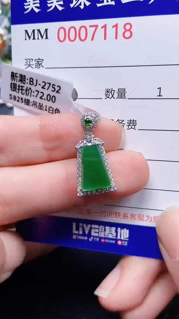 颈饰银S925镶嵌翡翠7118