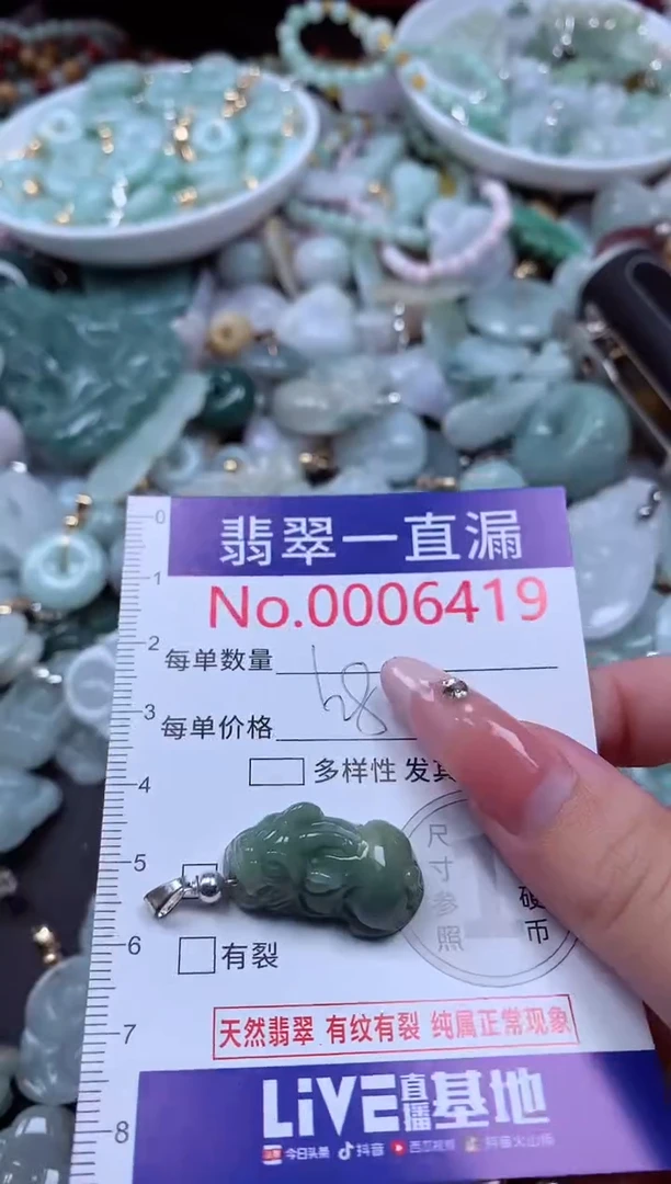 翡翠未镶嵌吊坠(不含链)6419
