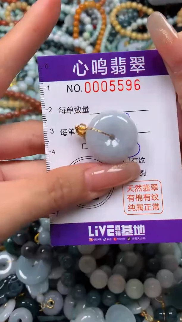 颈饰未镶嵌翡翠闪购005596