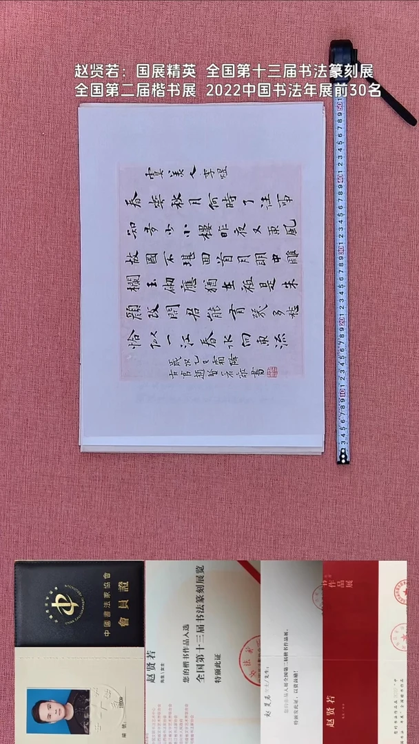 书法142    赵老师书法作品