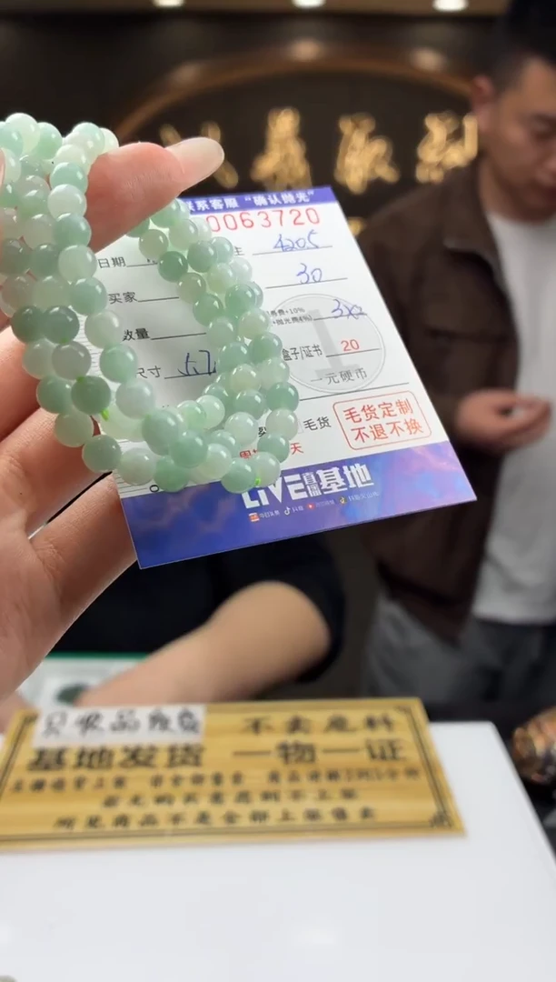 颈饰未镶嵌翡翠BJ0063720多样性发一