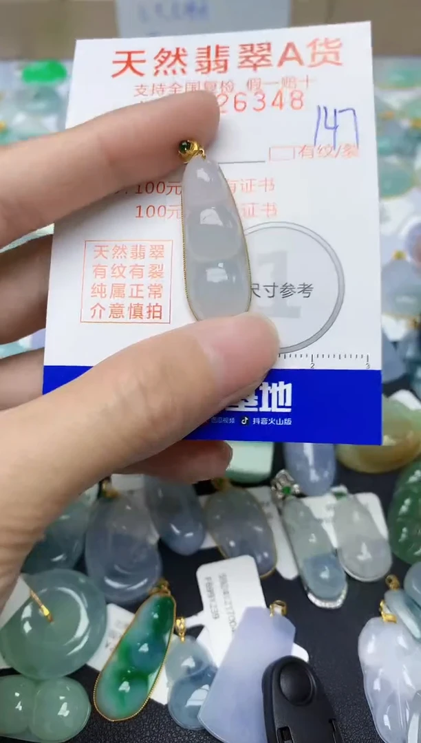 【闪购商品】翡翠颈饰18K金镶嵌147天然翡翠A货  